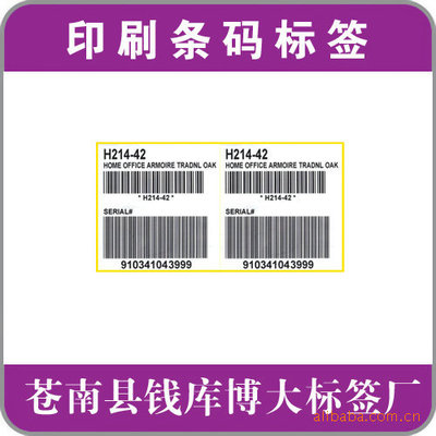 条形码标签的可变数据印刷 顺码与乱码加工的技术解析