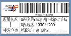 打印条码标签软件推荐 高效管理条形码的利器